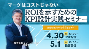 マーケはコストじゃない