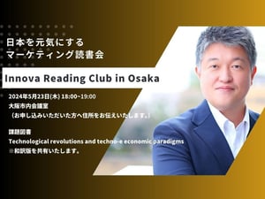 2405 Innova Reading Club Osaka (920 x 690 px)