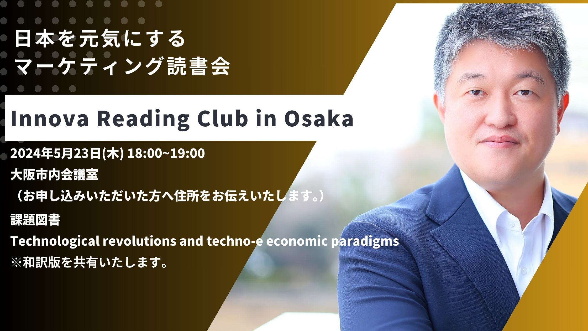 2405 Innova Reading Club Osaka