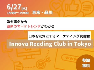 2406 Innova Reading Club (920 x 690 px)