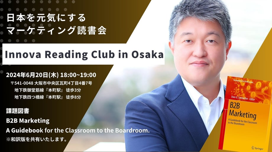 2406 Innova Reading Club in Osaka