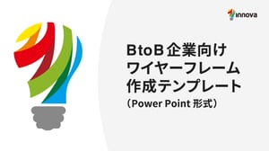 BtoB企業向け ワイヤーフレーム作成テンプレート（Power Point形式）